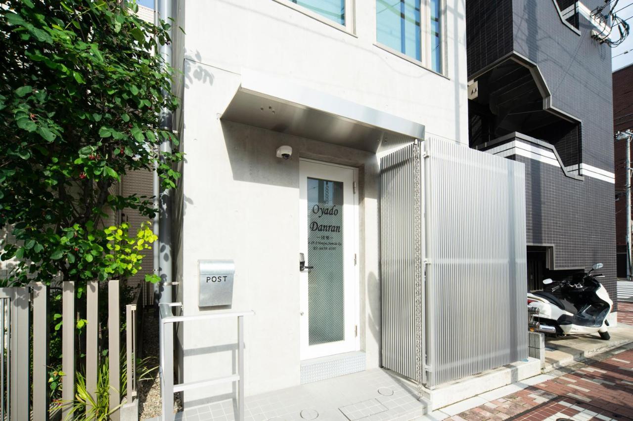 Oyado Danran 団欒 Leilighet Tokyo Eksteriør bilde