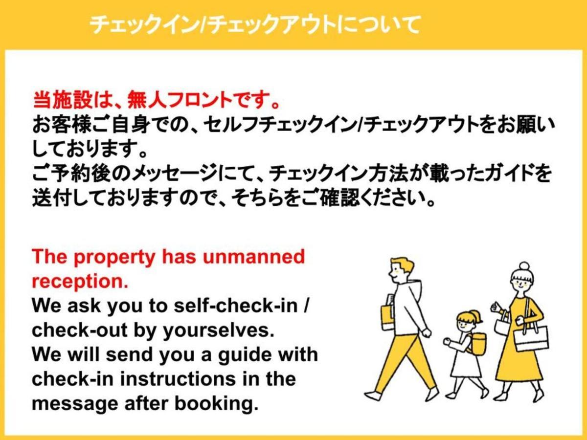 Oyado Danran 団欒 Leilighet Tokyo Eksteriør bilde