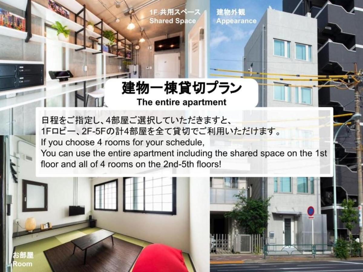 Oyado Danran 団欒 Leilighet Tokyo Eksteriør bilde